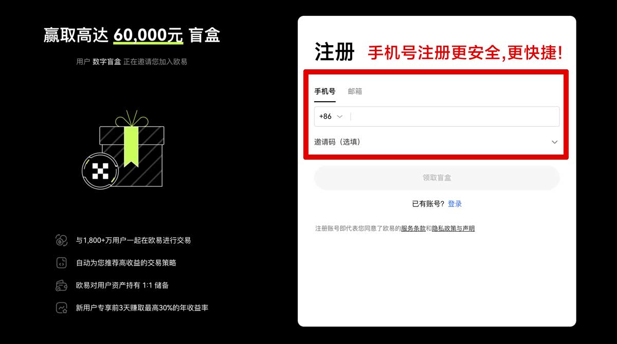 注册欧易app官网安卓下载_怎样才能下载欧交易所app账户步骤