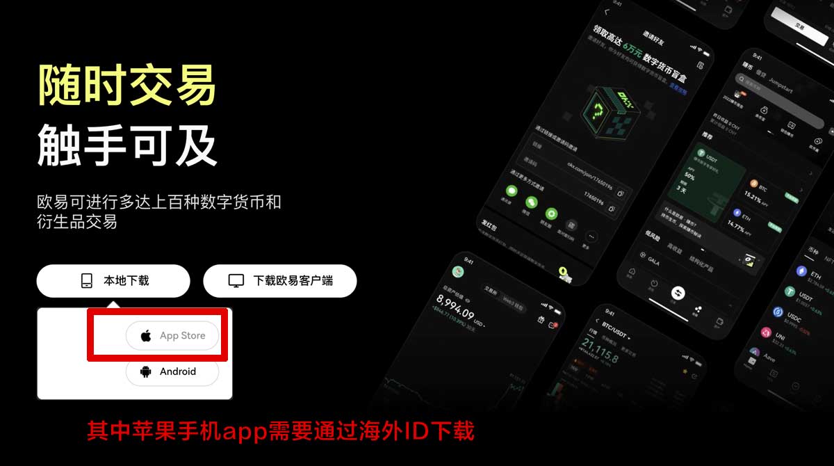 欧易app官网安卓下载_怎样才能下载欧交易所app充值资金方法